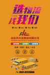 物流海报 物流文化 物流设计