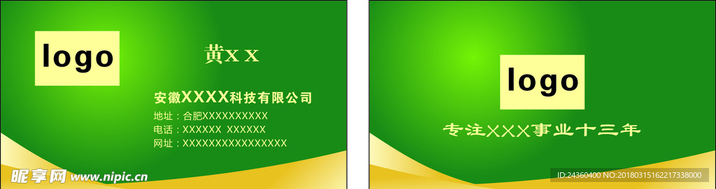 个人名片