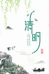 清明节
