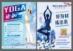 宣传单页