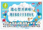 卡通海报