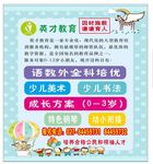 卡通海报