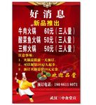 厨房海报