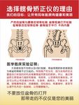 髋骨矫正海报
