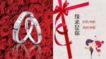 缘来是你情人节告白海报高清ps
