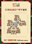 房地产户型单张