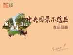 房地产样板房指示牌
