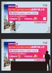 房地产展板桁架