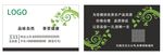 白色黑色简约植物树叶名片