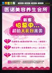 美容院DM单