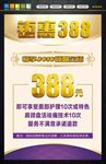 美容养生海报