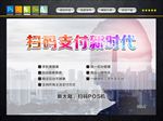 扫码支付