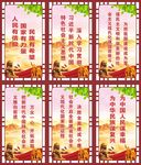 十九大宣传标语