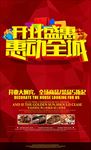 开业