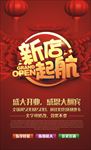开业