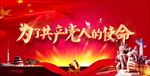 两会