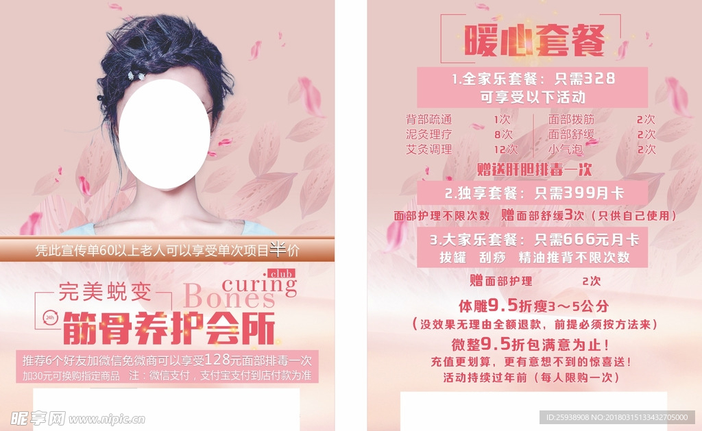 美容