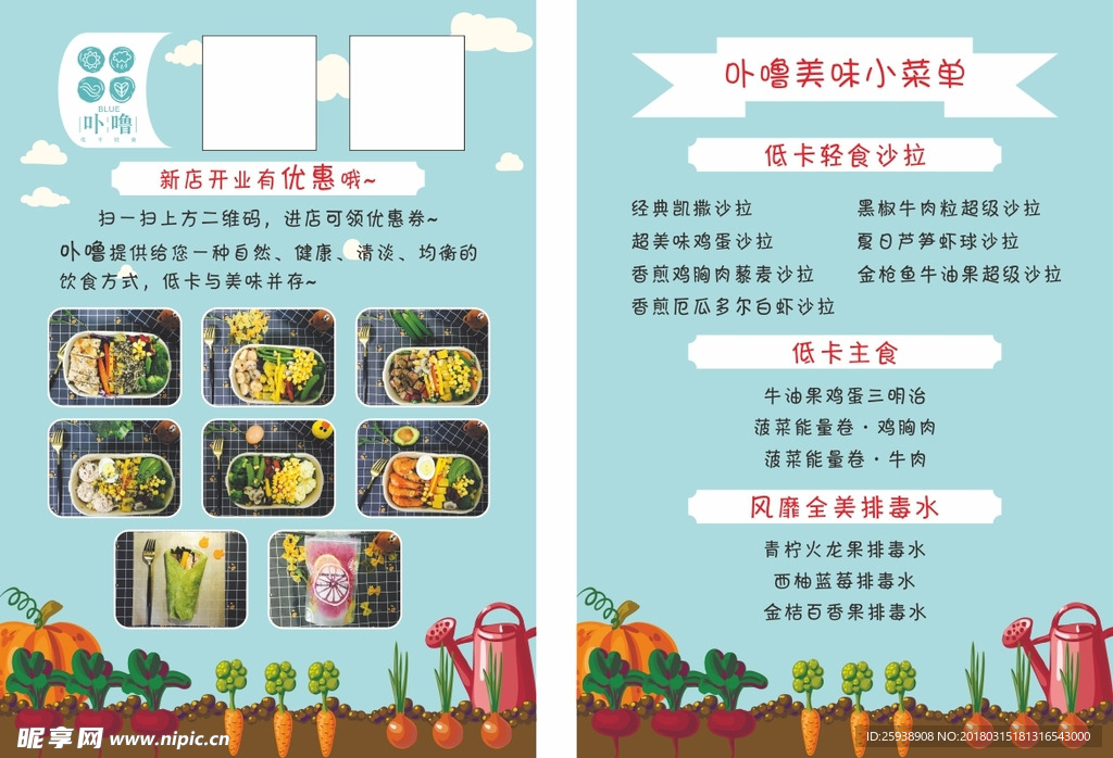 食品
