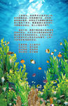 海底世界