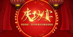 庆功宴图片
