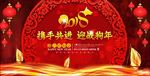 2018年会背景图片