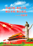 党建图片