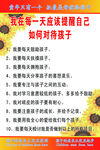校园展板图片
