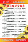 校园展板图片