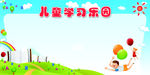 校园展板图片
