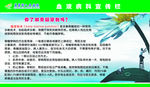 医院展板图片