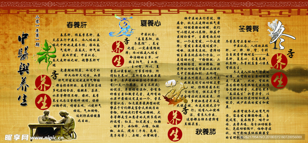 医院展板图片