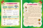小儿脑瘫DM单