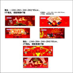 新年堆头
