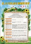 活动计划