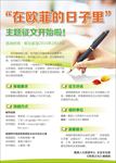 征稿海报