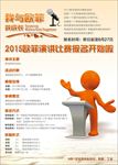 演讲比赛