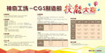 员工技能大赛