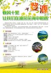 婺源旅游