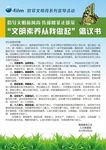 文明月活动海报