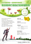 EAP幸福职场讲座