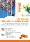 EAP心理沙龙