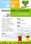 EAP教你保持身心健康