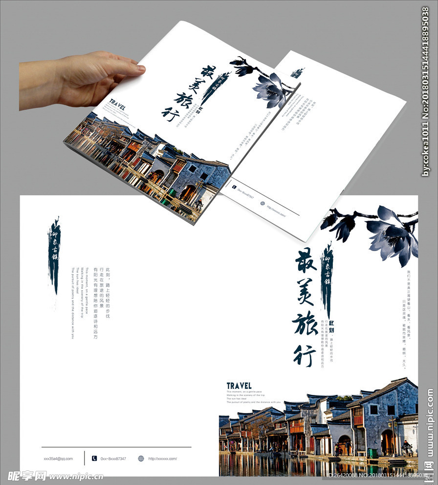 旅游画册封面