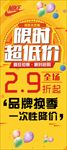 促销展架