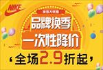品牌换季展板设计