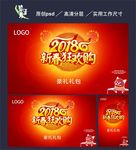 新春狂欢购