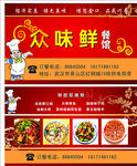 餐馆名片