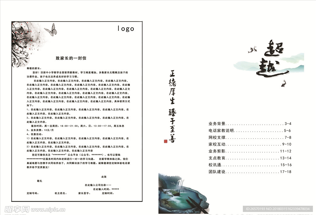 画册目录界面