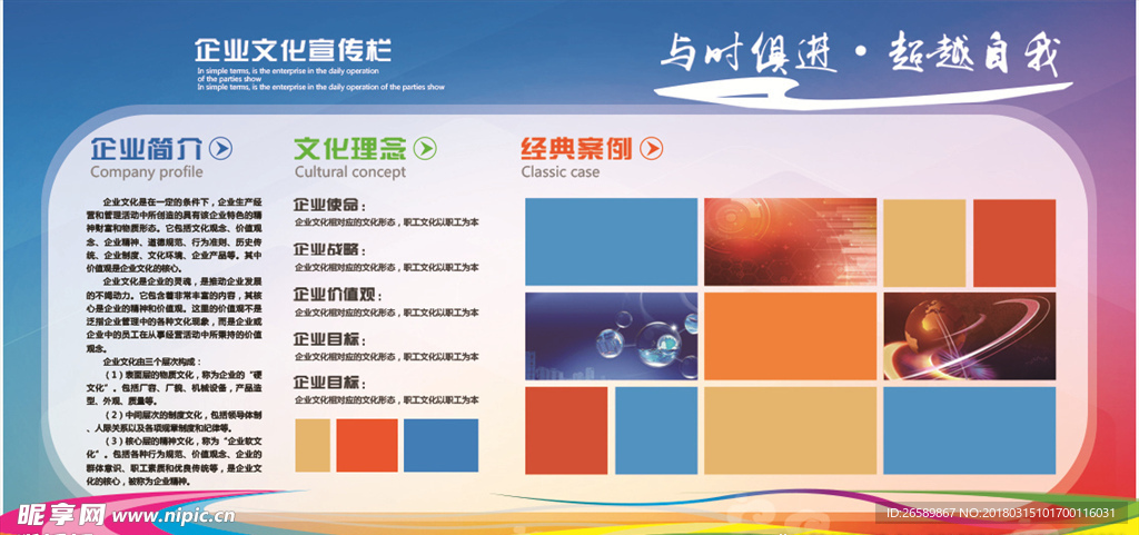 企业文化