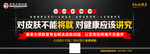 姜老太修肤堂海报banner